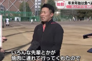 巨人・浅野翔吾「先輩に連れて行ってもらった焼肉食べ過ぎて太っちゃいました」