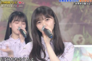 一体どうした！？大園桃子ちゃん、歌唱中に涙…【乃木坂46】