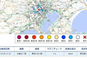 【最大震度3】29日、首都直下地震発生！！震源が東京23区ｗｗｗww
