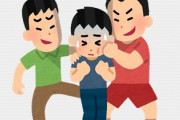 自民「いじめ加害者は学校を出禁にします！」