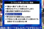 【悲報】若者「謝りたくない、謝ったら死ぬ、でもお前は謝れ」