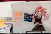 【艦これ】舞鶴に行くと陽炎アクボや吹雪ポスターが手に入るのか・・・！