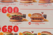 正直マックてもう行く価値あんまり無いよな