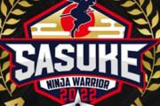 SASUKE出場者決定。歴代完全制覇者集結、糸井参戦、ケインコスギ、池谷直樹、ジェシーグラフ復活