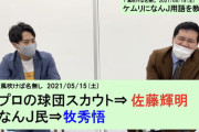 【悲報】若手芸人さん、YouTubeでなんjをネタにしてしまう