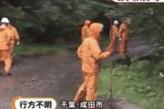 【アカン】山梨の女児不明現場、捜索ボランティアがまた遭難！捜索や救助はこれで3件目