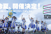 【日向坂46】『W-KEYAKI FES.』記念樹の使い道ｗｗｗｗｗｗｗｗｗ