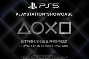 『Playstation Showcase』開催決定！！日本の配信時間が早朝すぎるｗｗｗｗｗ
