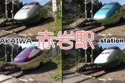 赤岩駅が2021年3月12日に廃止「列車が1本も停まらない駅」