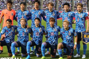 【速報】史上初のサッカー日本代表 対 U２４のスタメン発表❓❓