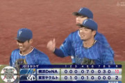 DeNAベイスターズ、4月25日から7カード連続で負け越しなし！！