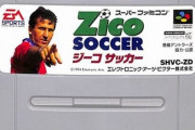 【画像】中古ショップで見かけたSFC『ジーコサッカー』、なぜかCERO Zのシールが貼られており意味深な注意書き　→　全てを察してしまうｗｗｗｗｗ