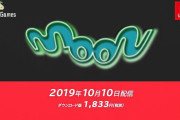 【速報】PSの伝説的名作『moon』がスイッチに移植！！　2019年10月10日配信