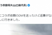 【悲報】 へずまりゅう、下校中のちょんまげ小僧に凸