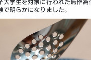 【朗報】穴の空いたレンゲでラーメンを食べると塩分摂取量が下がることが判明する