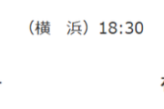 11/2(土)予告先発 大貫晋一×有原航平　予報は雨 代替日程も発表