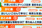 めざましテレビの占いで最下位発表する時に「ごめんなさい」って謝るけど