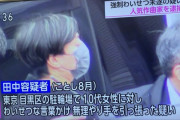 【悲報】強制わいせつで捕まった人気アニソン作曲家の田中秀和さん、14歳の時にも強制わいせつの前歴があったと判明