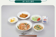 【悲報】政府広報が公式Xで令和の給食メニューを紹介した結果ｗｗｗｗｗｗｗｗｗｗｗｗｗ　（画像あり）