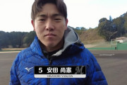 動画　ギータに2年連続弟子入り！今季の安田の成績にファンの期待高まる