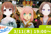 『府知事と市長来るイベントにもちひよ！？』『シロちゃん、ぽんこつ』Vtuberネタ