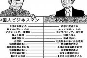 中国人「日本人に間違われて日本語で話しかけられたんだが…」　中国の反応