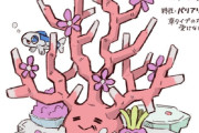 【画像】オリジナルポケモンの絵を描いた人、何故か叩かれるｗｗｗｗｗｗ