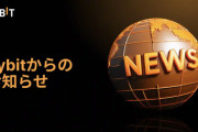 【悲報】仮想通貨取引所Bybitが日本新規ユーザー登録の受付を停止・・・・