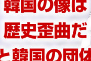 韓国パニック！　韓国が言うところの”徴用工像”のモデルは日本人だと知ってしまう！　教科書にシールを貼って隠蔽する非常事態に！　何やってんだよ…