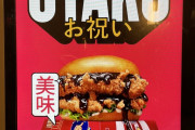 【画像】スペインKFC「ほいよ、これがジャップがクリスマスに食う“オタクチキン”ねｗ」