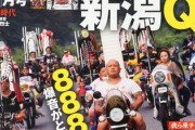 「旧車會」を一斉取り締まり　爆音走行で通報相次ぐ  大洗