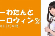 樋渡結依が文春と組んでイベント開催！
