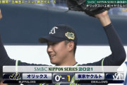 【日本シリーズ】ヤクルト先制！中村悠平が山本由伸からタイムリー！！！！