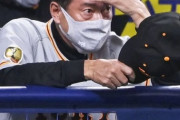 中田翔や丸の不振だけじゃない…巨人の急失速を招いた「異例人事」