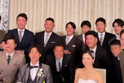 【朗報】巨人立岡の結婚式、巨人オールスターが勢揃いしめちゃくちゃ豪華