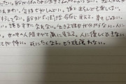 【画像あり】弟が死ぬかもしれん。