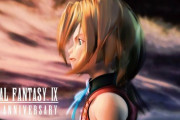 アニメ版『FF9』が2028年に公開予定と海外メディアが報道！全13話構成、「アレクサンドリアを舞台にビビの子供たちの物語が描かれる」点など