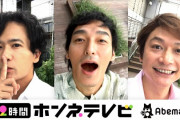 独立した元SMAPの3人を見て思った事
