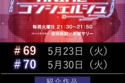 【日向坂46】ラジオ『ANIMEコンシェルジュ』丹生明里が出演決定！！！
