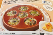 【昼から豪遊】サイゼリヤ来た！！！