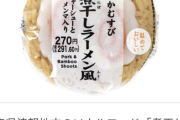 【画像】セブンイレブン、ガチで本気を出しにくる「でかむすび」衝撃価格で来週発売ｗｗｗｗｗｗｗｗｗ