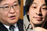 ひろゆきさん「萩生田光一議員は統一教会とズブズブだから認められないのは当然」→萩生田光一事務所がガチギレして、とんでもない事態に・・・