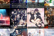 【悲報】冬アニメ、ガチで不作へｗｗｗｗｗｗｗ