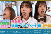 また涙が・・・次回『超・乃木坂スター誕生！』外ロケ企画第2弾！五百城茉央、奥田いろは、菅原咲月『鎌倉プライベート旅に密着』放送決定！！！