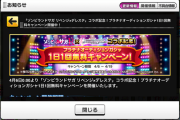 【デレステ】ゾンビに負けるなキャンペーン開始！今日から2週間ログインしないとノワールフェスを最大14回引ける！