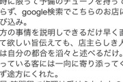 自転車乗り、激怒「パンクの修理を早くして欲しいのに後回しにされた！！」