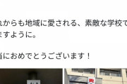 声優の新田恵海さん「母校の100周年記念式典で講演会をしました」