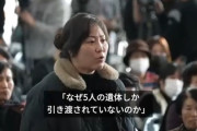 【悲報】務安空港(韓国)、怒号止まず　「何故5人の遺体だけしか引き渡されないのか！役立たず！」遺族たちの怒りが警察に向けられる