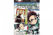「鬼滅の刃 デコステッカー2ガムつき 20個入」予約開始！8月3日発売！！！