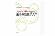 大学の学習参考書って極端に少ないよな